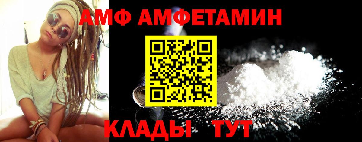 Amphetamine VHQ  Вход с VPN  АМФЕТАМИН  Светлоград 