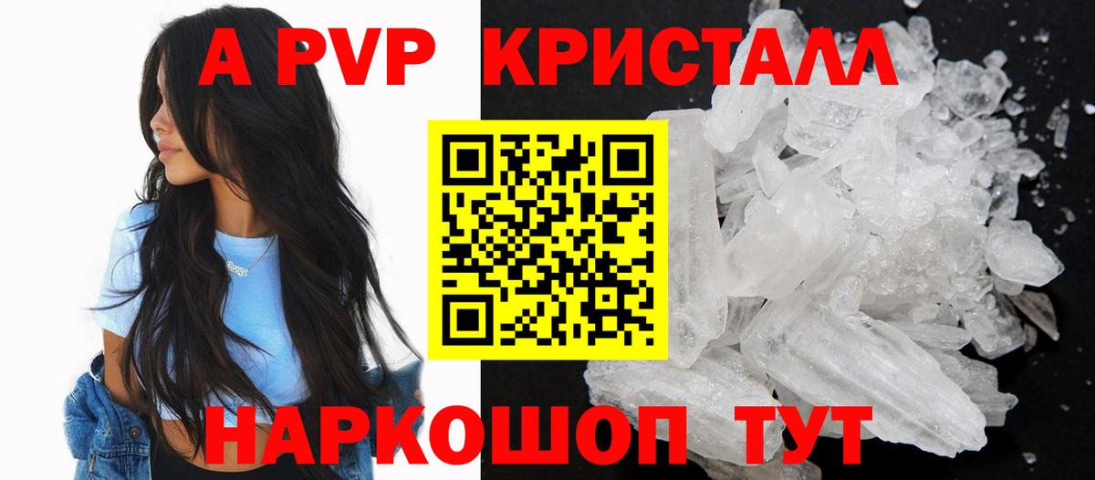 Alfa_PVP СК  APVP СК  Светлоград  Вход с VPN  Alpha PVP СК КРИС 