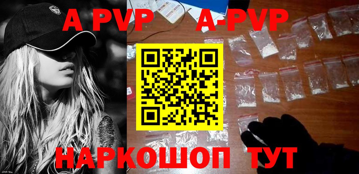 Alfa_PVP VHQ Светлоград