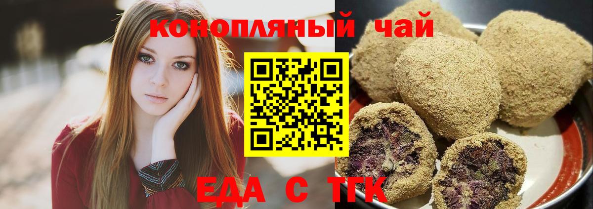 Светлоград  Еда ТГК марихуана  Вход с VPN 