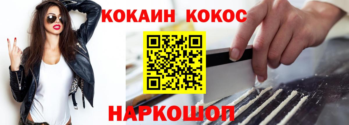 Светлоград  COCAIN 99%  Вход с VPN 