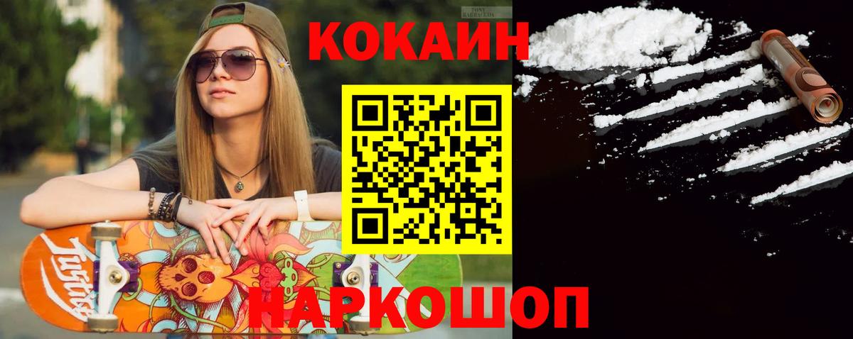 КОКАИН FishScale Светлоград