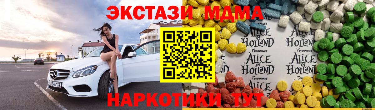 Светлоград  ЭКСТАЗИ TESLA  Ecstasy  Вход с VPN  ЭКСТАЗИ DUBAI 