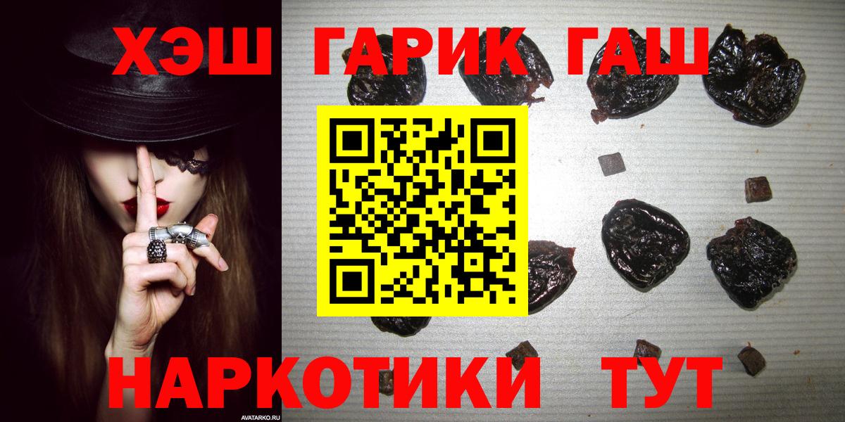 ГАШ ice o lator  Вход с VPN  Светлоград  ГАШ  ГАШ 40% ТГК 