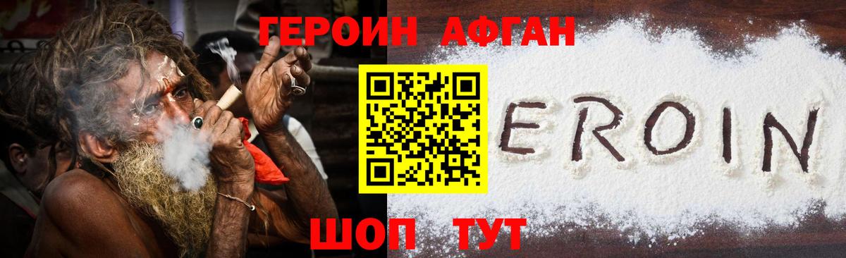 Светлоград  Героин  Вход с VPN  ГЕРОИН белый 