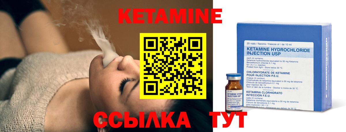 Светлоград  КЕТАМИН ketamine  omg как зайти  Вход с VPN 