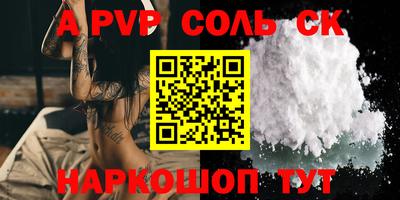 соль ск Нарткала