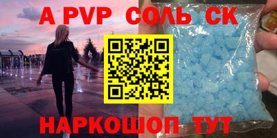 соль ск Нарткала