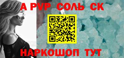 соль ск Нарткала