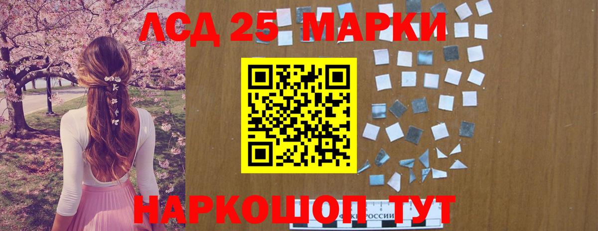 Лсд 25 экстази ecstasy Светлоград