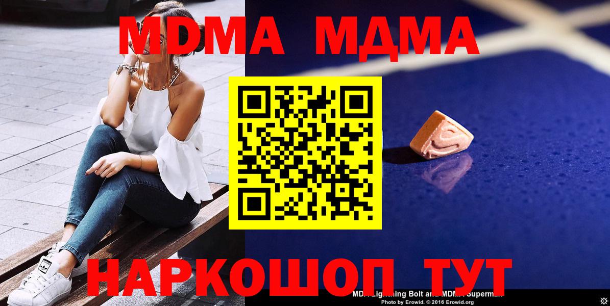 MDMA crystal  МДМА молли  Вход с VPN  Светлоград 