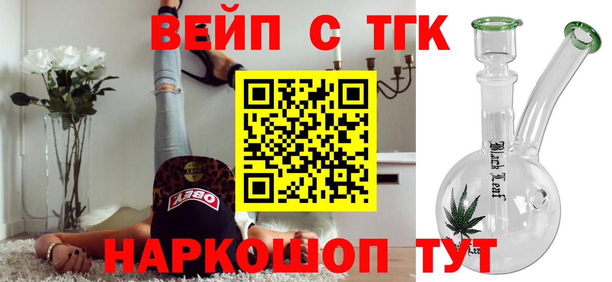 ТГК гашишное масло Светлоград